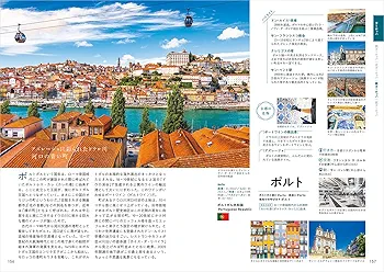 【中古】 地球の歩き方旅マニュアル ２５４ 改訂第２版/ダイヤモンド・ビッグ社/ダイヤモンド・ビッグ社 楽天市場】地球の歩き方 ドイツの通販
